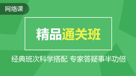【來算個(gè)賬！】2020年高會(huì)新征程 這么購課省千元！