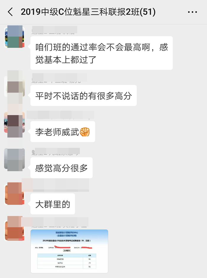 魁星班一次過三科學(xué)員：向全世界安利我們的老師！