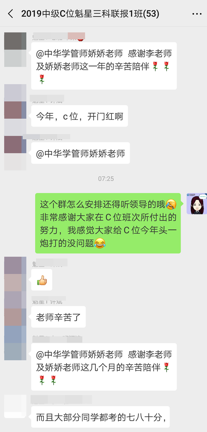 魁星班一次過三科學(xué)員：向全世界安利我們的老師！