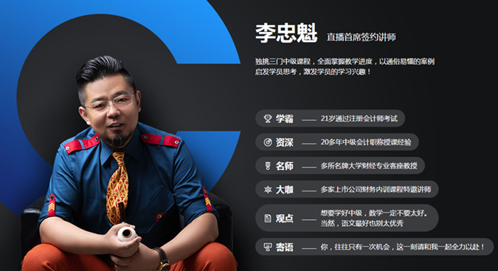 宅家不無聊！聽李忠魁老師講課 有意思還能學(xué)到知識！