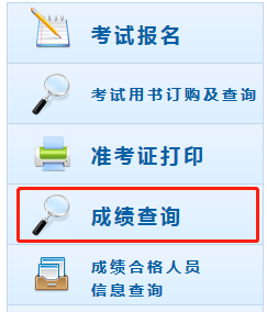 中級會計(jì)考試成績查詢?nèi)肟诩俺煽儾樵儾襟E