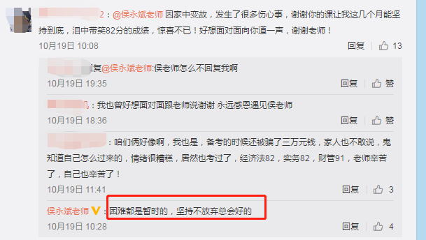 正保會計網校侯永斌老師