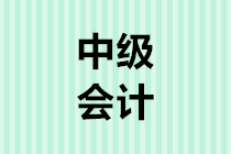 中級會計考過之后可以從事哪些工作？工資漲幅多少？