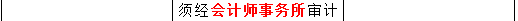 新《會(huì)計(jì)法》修訂草案公布 變化太大了 會(huì)計(jì)一定要看！