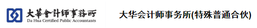 注會考后 內資八大會計師事務所招聘專場在這里！