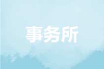 事務所