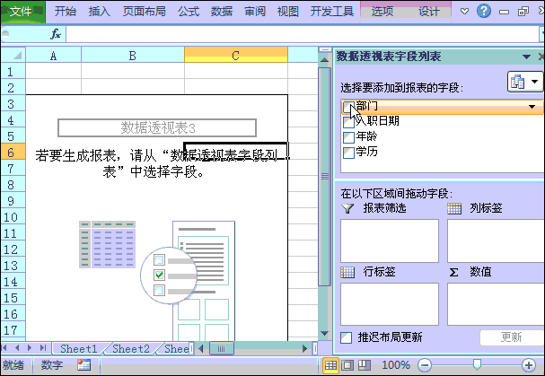正保會計(jì)網(wǎng)校