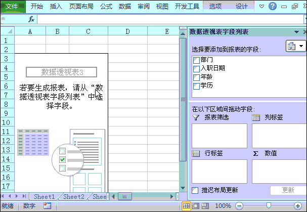 正保會計(jì)網(wǎng)校