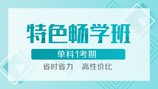 學習時間不到3天！就能拿下中級會計考試的秘密法寶！