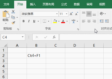 工作再忙，會計也要學(xué)會這9個Excel快捷鍵！