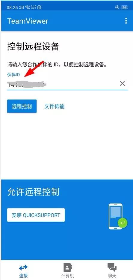 出差在外？5秒遠(yuǎn)程打開家里的Excel表格！