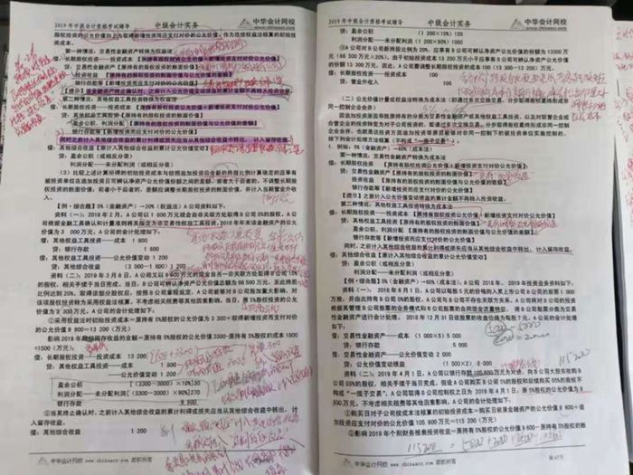 OMG 一次拿下中級我竟然用了這么多草稿紙！