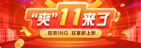 2020這雙手值得剁！“爽”十一高會(huì)好課低至4.3折