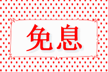 5月15日稅務師VIP簽約特訓班/無憂直達班專享免息！購課省千元！