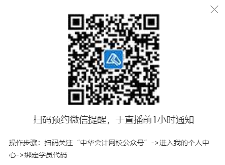 拼手速的時候到了！看直播“秒殺”中級會計(jì)好課好書好題庫！