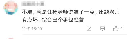 老楊稅務師考前直播簡直太神了