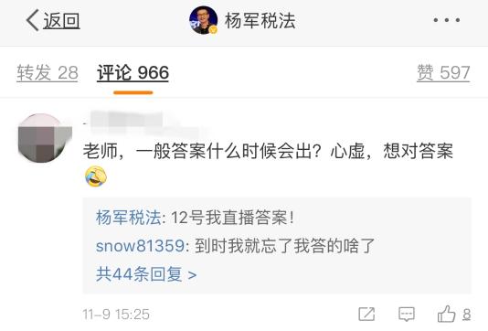 楊軍老師的課！