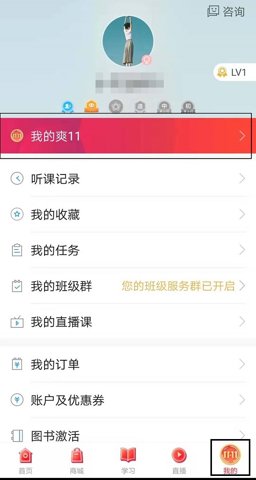 囤貨不如囤課 最后一天抓住“爽”十一的尾巴！