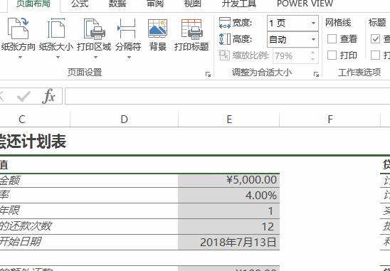 Excel表格太大時，怎么打印到一頁上？