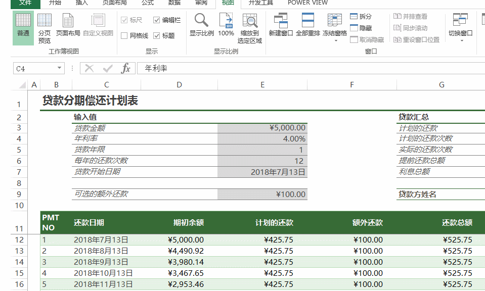 Excel表格太大時，怎么打印到一頁上？