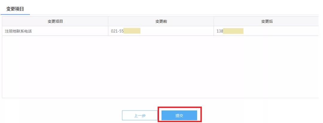 【收藏】電子稅務(wù)局稅務(wù)登記信息變更全攻略來啦！