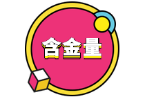 中級會計證書含金量高嗎？一個字：高