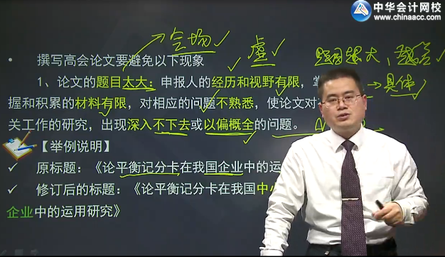 2019年廣東高會評審申報論文要求是什么？