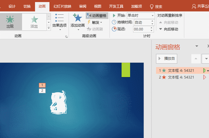 怎么用PPT制作倒計(jì)時(shí)動(dòng)畫？一分鐘教你搞定炫酷的倒計(jì)時(shí)動(dòng)畫！