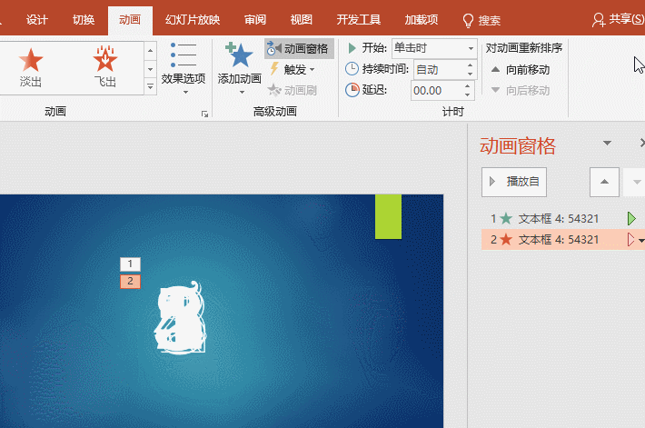 怎么用PPT制作倒計(jì)時(shí)動(dòng)畫？一分鐘教你搞定炫酷的倒計(jì)時(shí)動(dòng)畫！