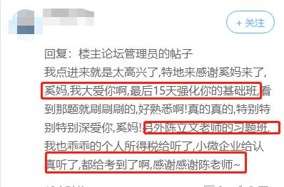 【2019稅法一教學(xué)成果展】快來(lái)看！原來(lái)這些老師都講過(guò)?。。? suffix=