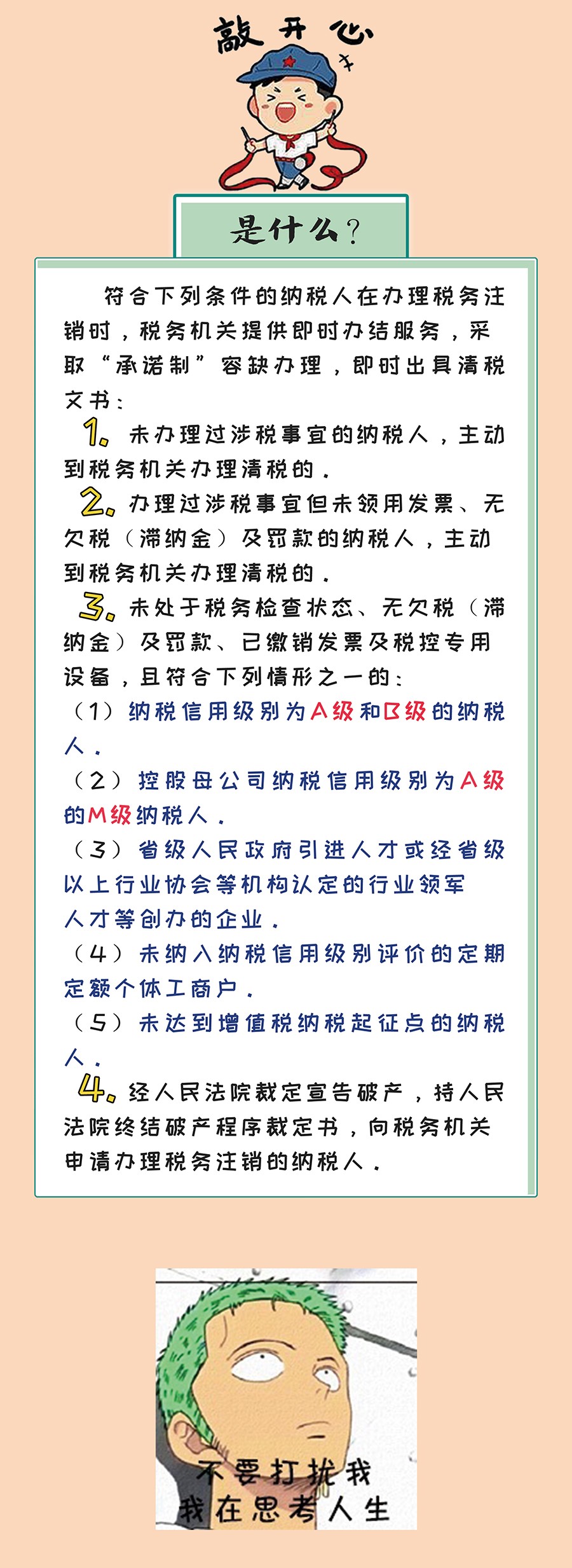 稅務(wù)注銷簡化啦！辦理流程看這里～