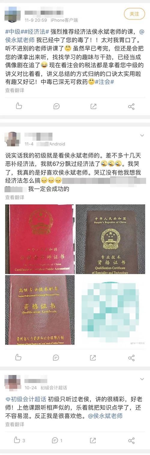 他來了他來了 他帶著初級經濟法走來了