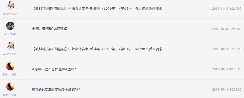 沒(méi)有教材也能學(xué)習(xí)！網(wǎng)校2020年中級(jí)會(huì)計(jì)職稱學(xué)員都這么學(xué)！