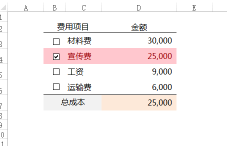 Excel表格中的方框內(nèi)打勾，你會用嗎？