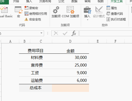 Excel表格中的方框內(nèi)打勾，你會用嗎？