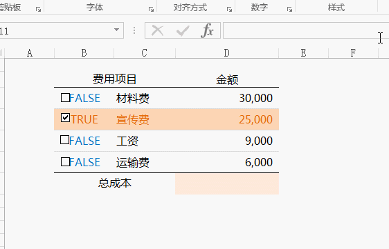 Excel表格中的方框內(nèi)打勾，你會用嗎？