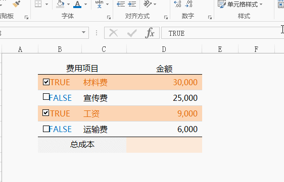 Excel表格中的方框內(nèi)打勾，你會用嗎？