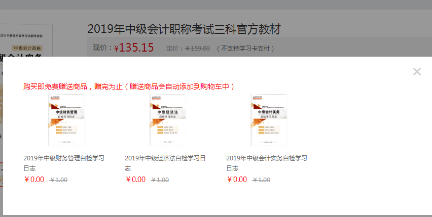 哪里能買到2020中級會計職稱官方考試教材？