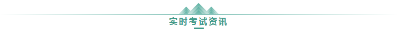 學(xué)高會認(rèn)準(zhǔn)正保會計(jì)網(wǎng)校十大優(yōu)勢！有效利用不容錯過！