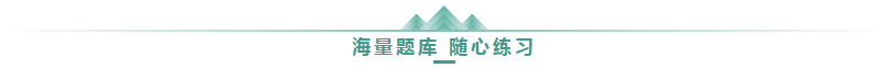 學(xué)高會認(rèn)準(zhǔn)正保會計(jì)網(wǎng)校十大優(yōu)勢！有效利用不容錯過！