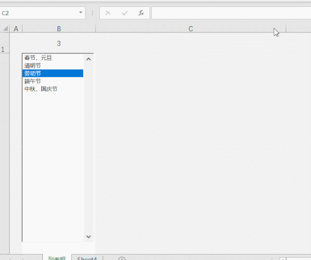 2020年放假安排來了！用Excel做一個動態(tài)切換節(jié)假日的表