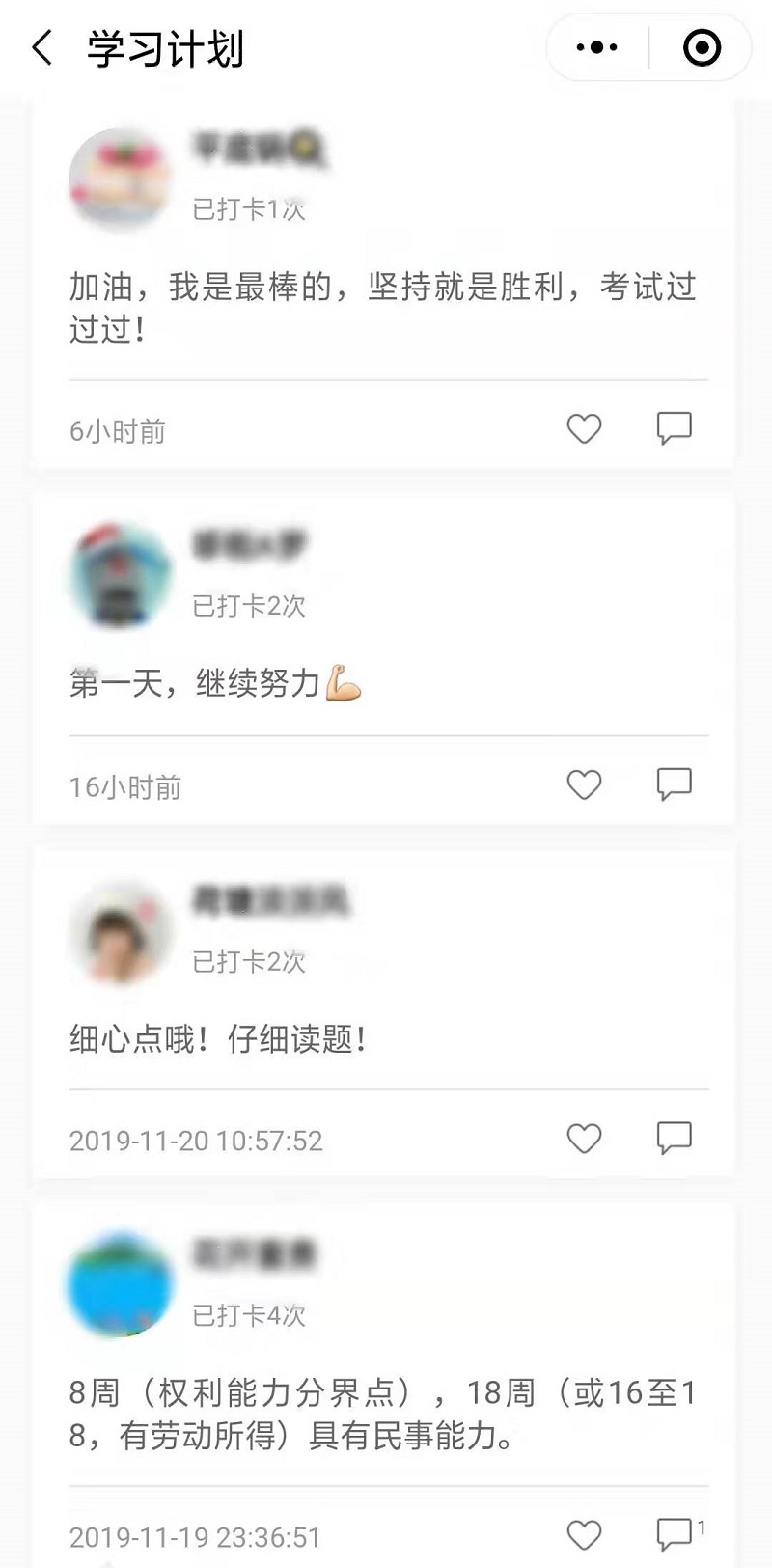 高志謙老師都沒有理由不錄課！你還有什么理由不學習中級會計！