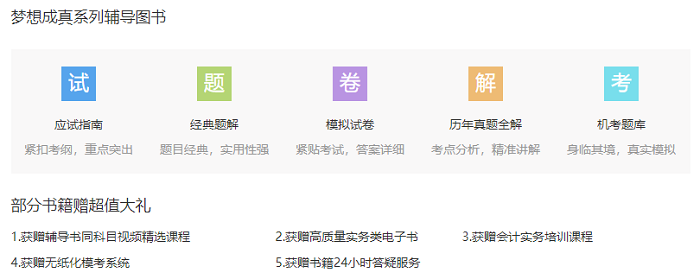 備考中級會計職稱用不用報班？報班的理由告訴你了！