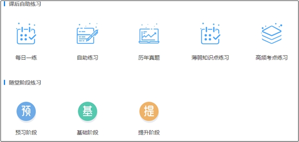 備考2020中級會計職稱 這些練習(xí)試題網(wǎng)址趕緊收藏??！