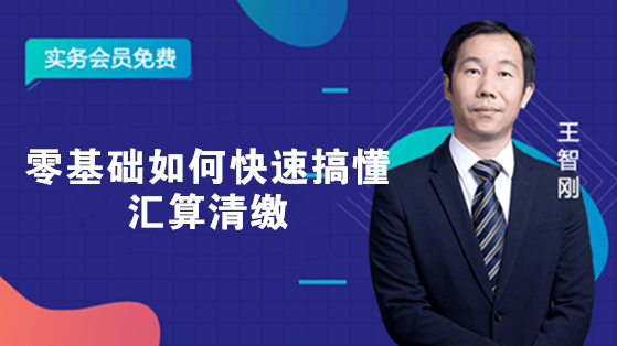 正保會計(jì)網(wǎng)校