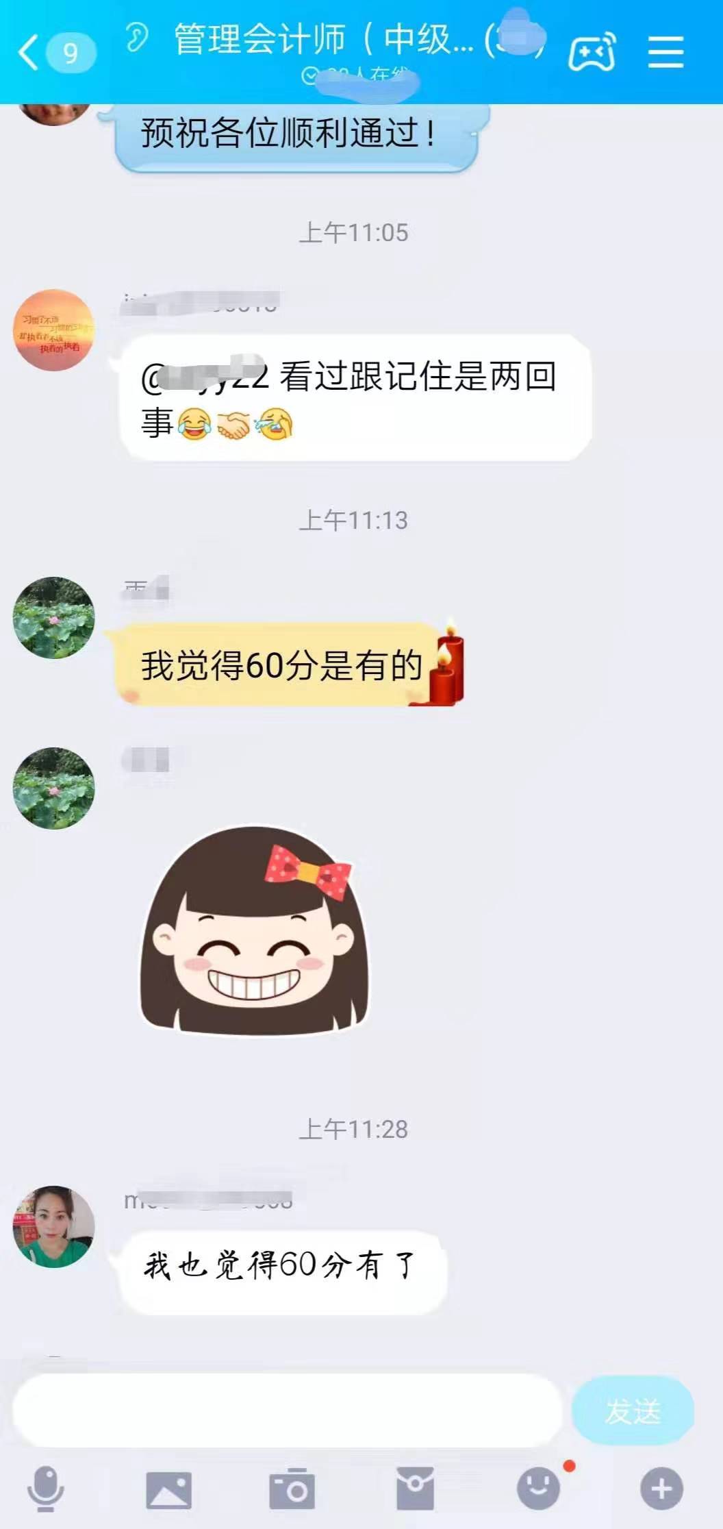 2019年最后一次管理會計師中級考試塵埃落定，到底是難還是易？