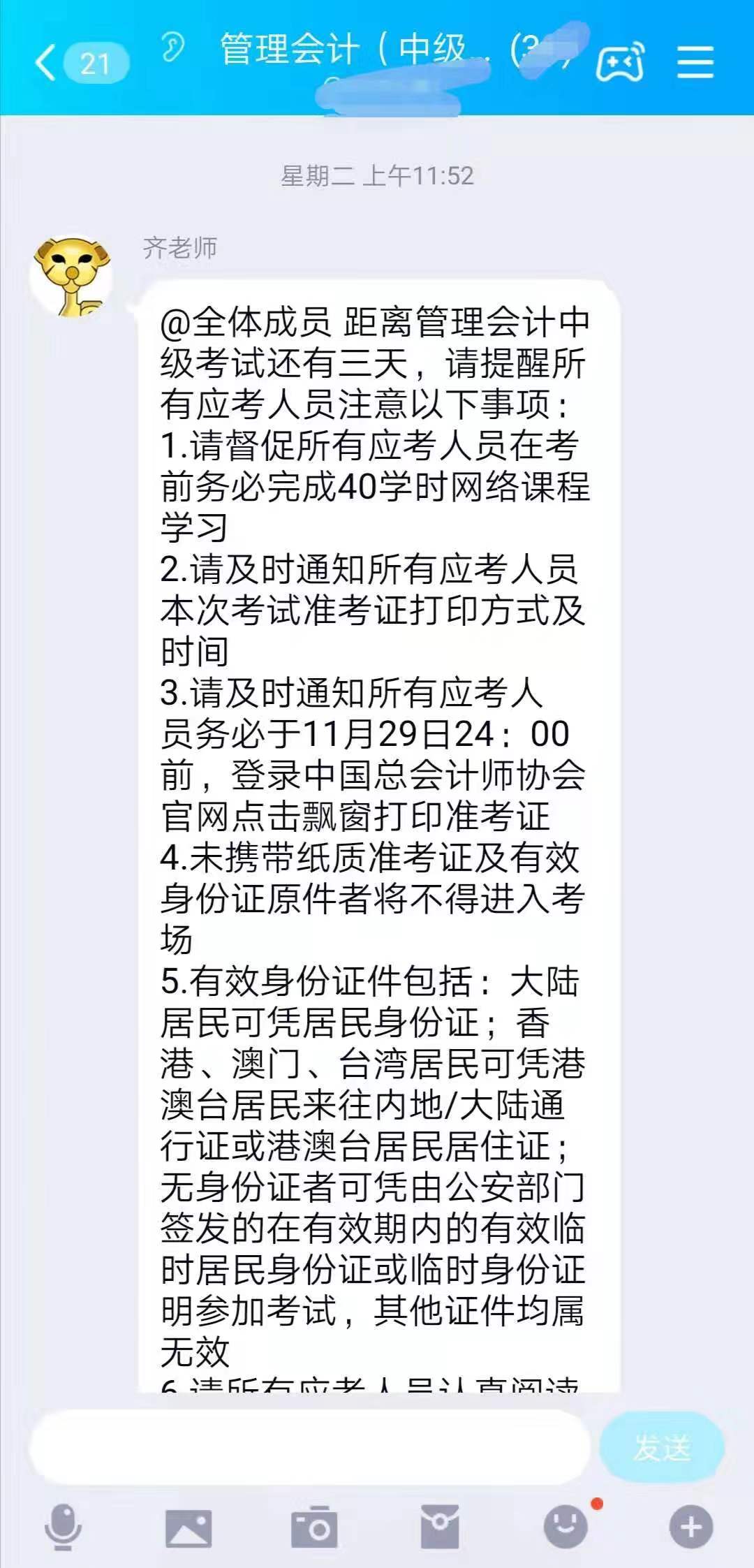 2019年最后一次管理會計師中級考試塵埃落定，到底是難還是易？