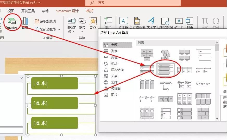讓老板看傻，年終分析PPT動態(tài)圖表來了！