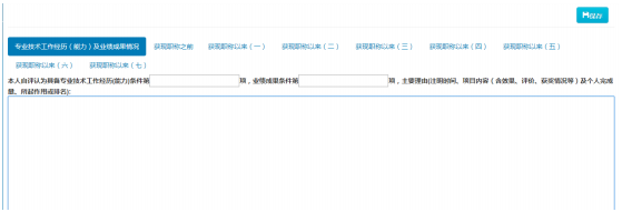 2019年廣東會(huì)計(jì)高級(jí)職稱評(píng)審申報(bào)工作業(yè)績(jī)要求及操作