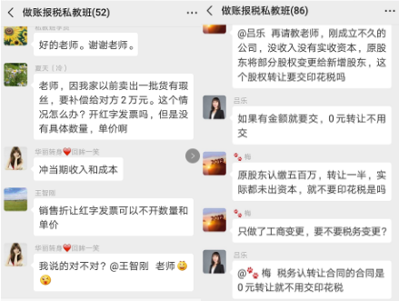 零基礎(chǔ)會計入門必備！《會計做賬報稅全程私教班（第五季）》火熱開啟